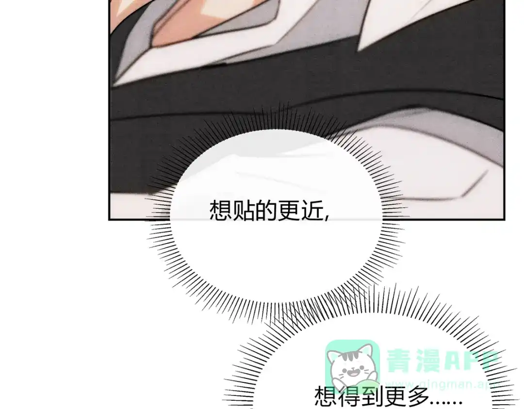 穿成Alpha大佬的金丝大鹅 03控制 第11页
