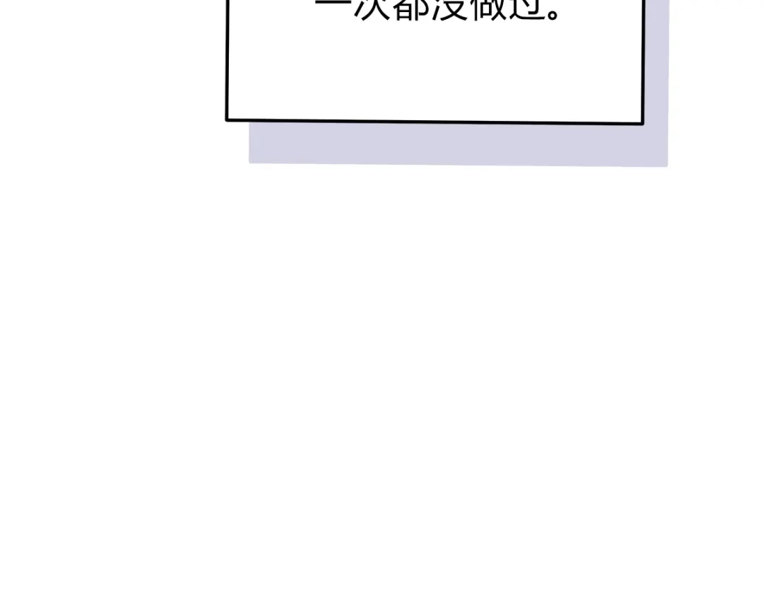 穿成Alpha大佬的金丝大鹅 03控制 第30页
