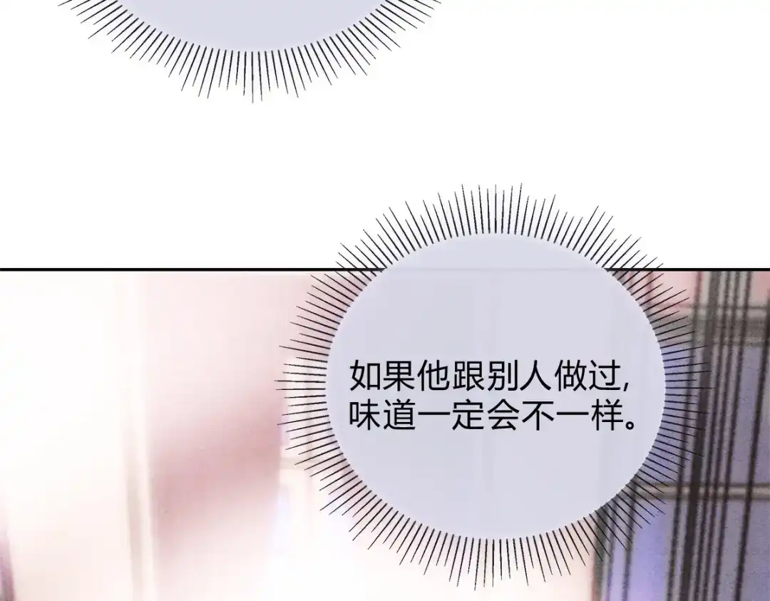 穿成Alpha大佬的金丝大鹅 03控制 第40页
