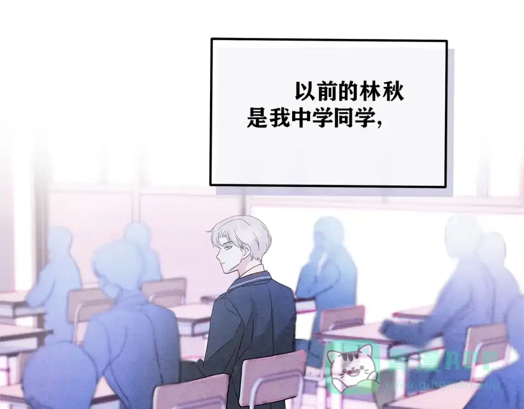 穿成Alpha大佬的金丝大鹅 03控制 第31页