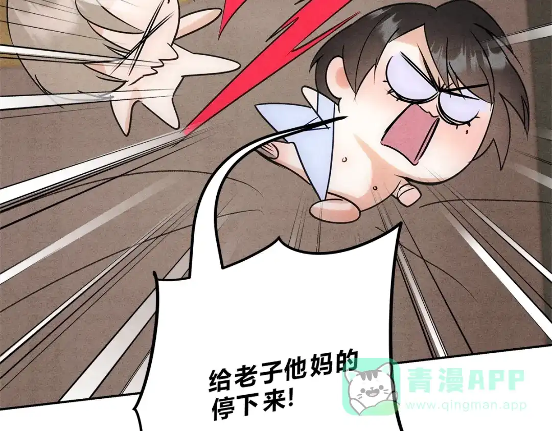 穿成Alpha大佬的金丝大鹅 03控制 第71页