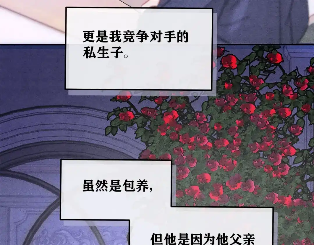 穿成Alpha大佬的金丝大鹅 03控制 第33页