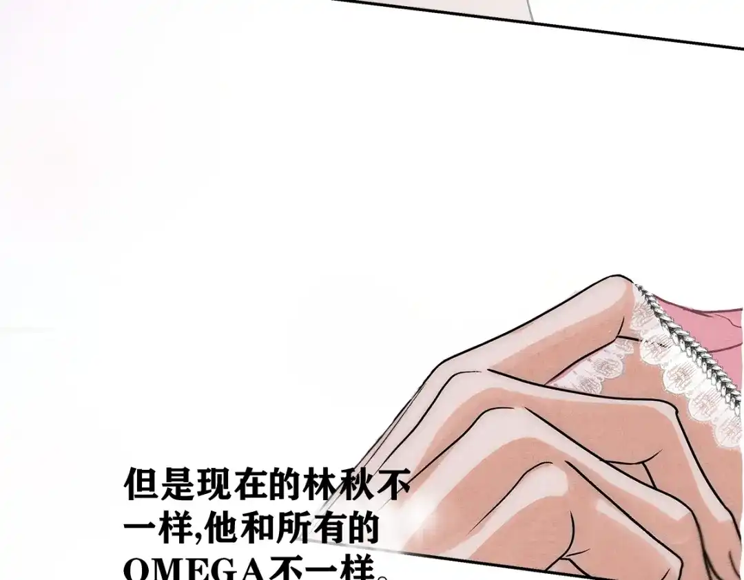 穿成Alpha大佬的金丝大鹅 03控制 第97页