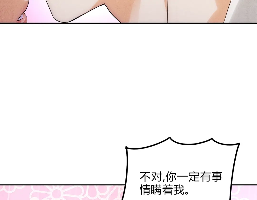 穿成Alpha大佬的金丝大鹅 03控制 第48页