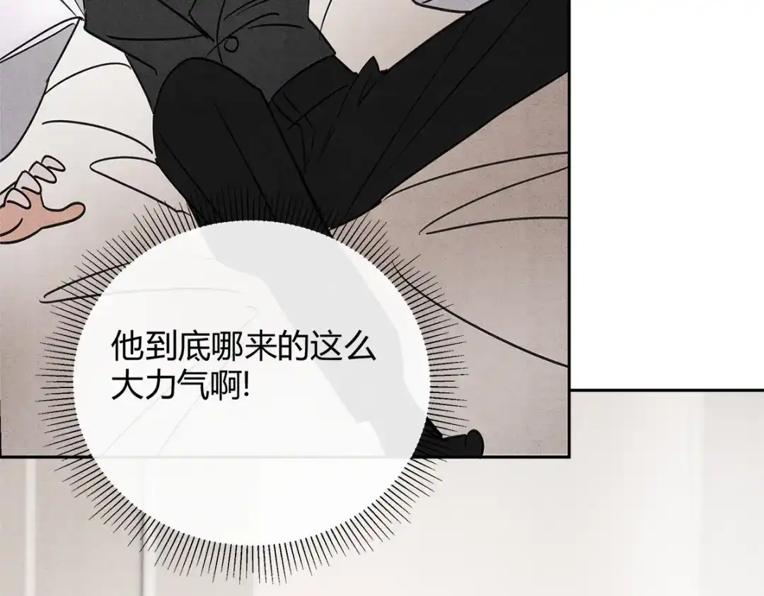 穿成Alpha大佬的金丝大鹅 03控制 第73页