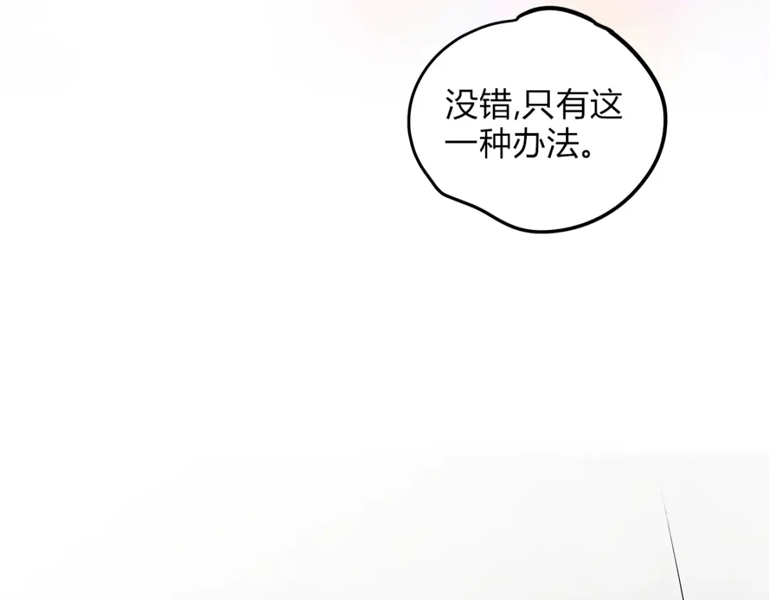 穿成Alpha大佬的金丝大鹅 03控制 第89页