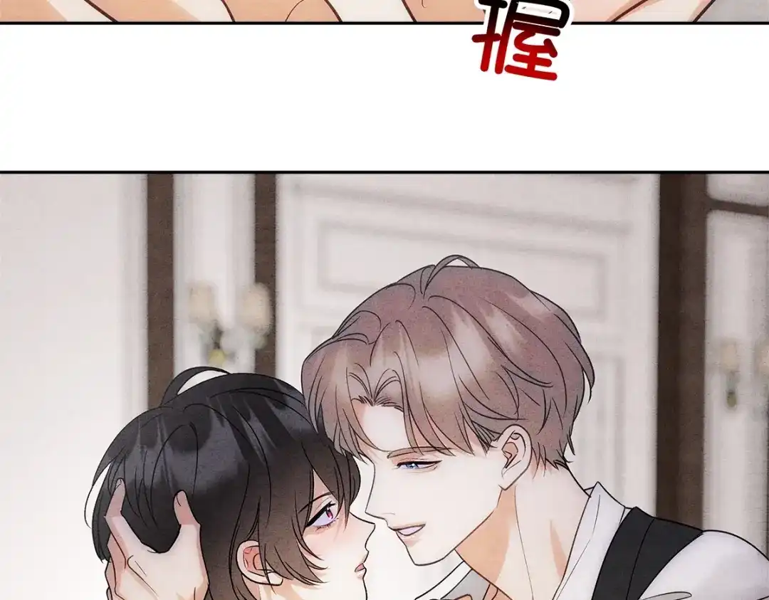 穿成Alpha大佬的金丝大鹅 03控制 第45页