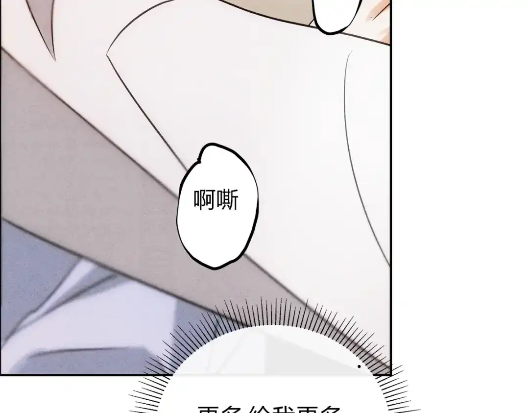 穿成Alpha大佬的金丝大鹅 03控制 第20页