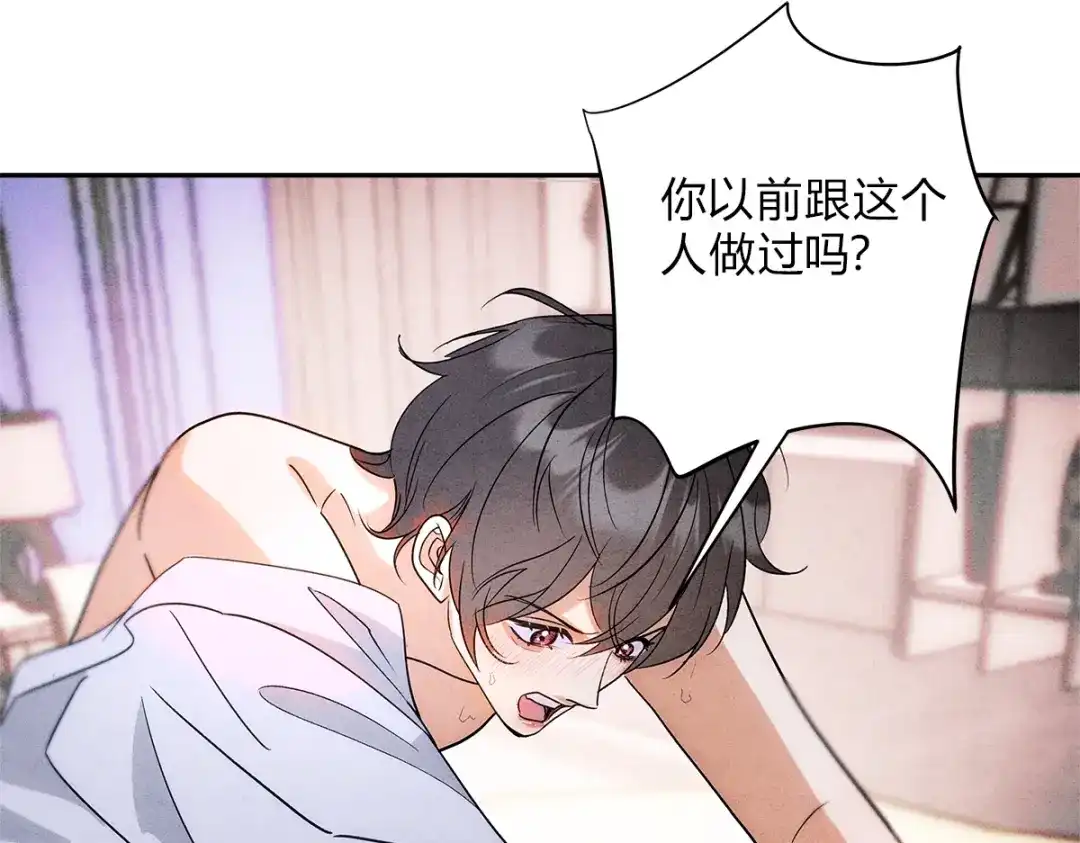 穿成Alpha大佬的金丝大鹅 03控制 第25页