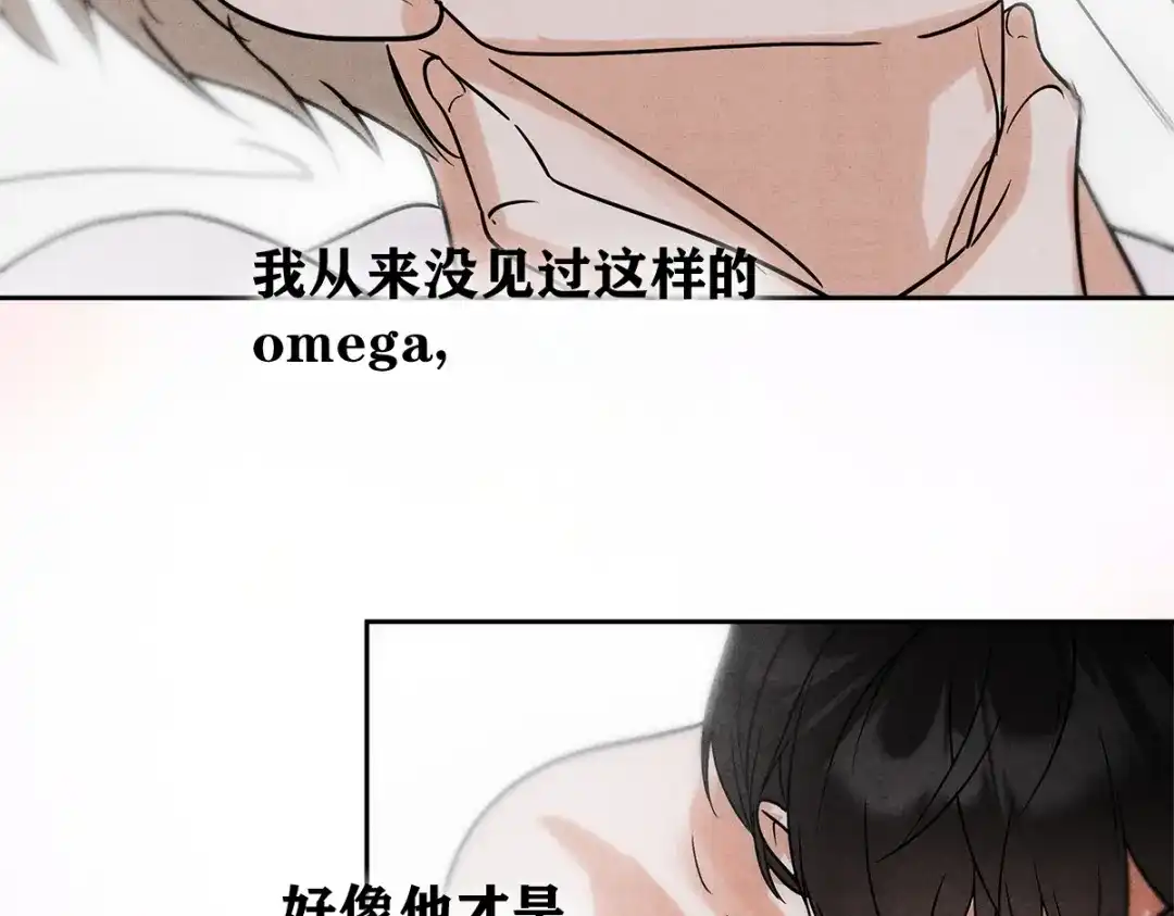 穿成Alpha大佬的金丝大鹅 03控制 第87页