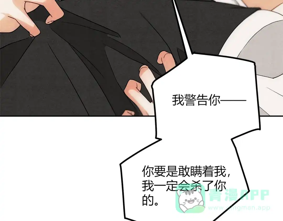 穿成Alpha大佬的金丝大鹅 03控制 第56页
