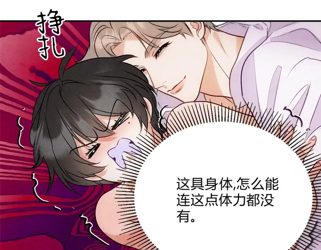 穿成Alpha大佬的金丝大鹅 04立字据！ 第24页