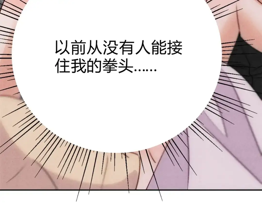 穿成Alpha大佬的金丝大鹅 04立字据！ 第33页