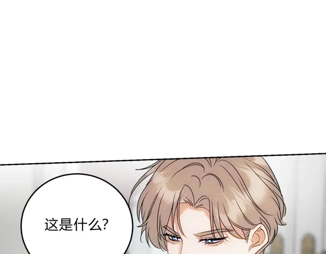 穿成Alpha大佬的金丝大鹅 04立字据！ 第59页