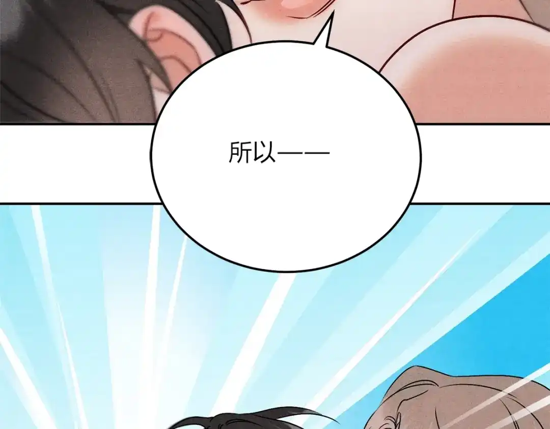 穿成Alpha大佬的金丝大鹅 04立字据！ 第28页