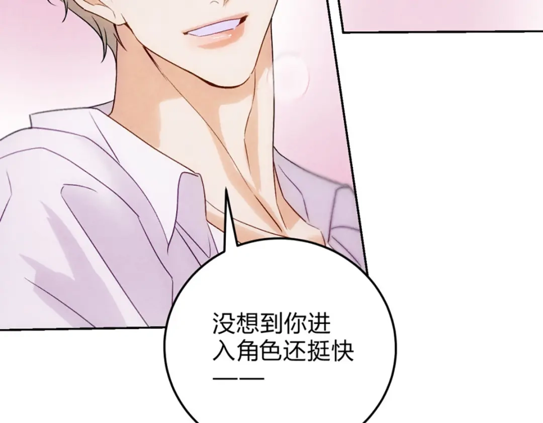 穿成Alpha大佬的金丝大鹅 04立字据！ 第89页