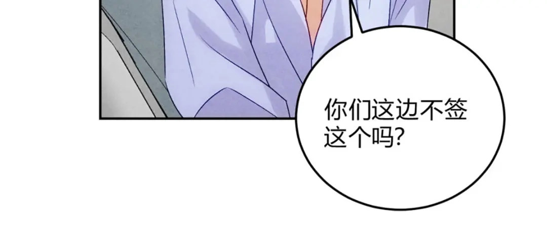 穿成Alpha大佬的金丝大鹅 04立字据！ 第62页