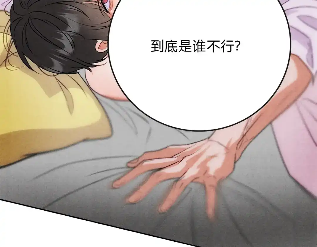 穿成Alpha大佬的金丝大鹅 04立字据！ 第22页