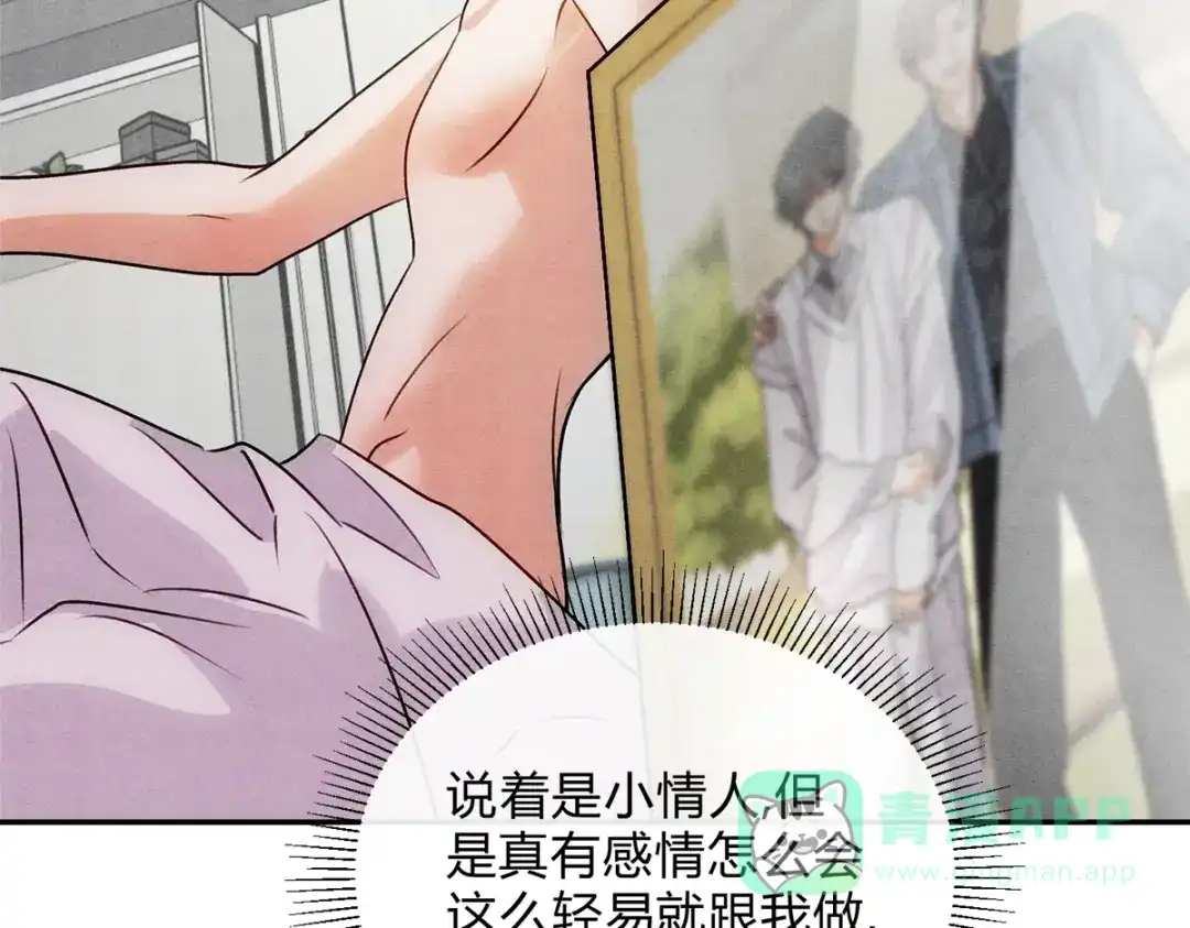 穿成Alpha大佬的金丝大鹅 04立字据！ 第41页