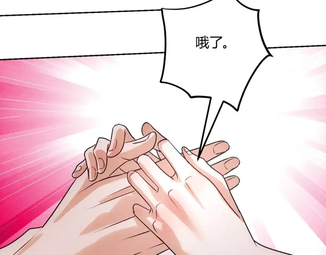 穿成Alpha大佬的金丝大鹅 04立字据！ 第55页