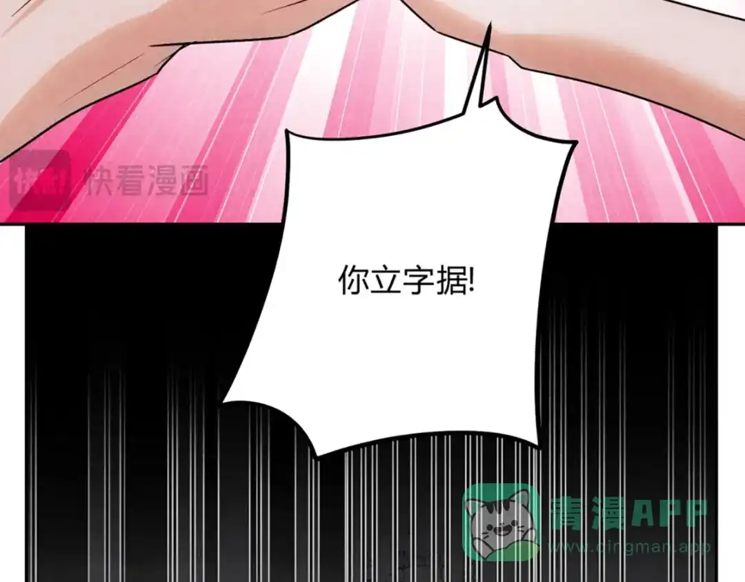 穿成Alpha大佬的金丝大鹅 04立字据！ 第56页