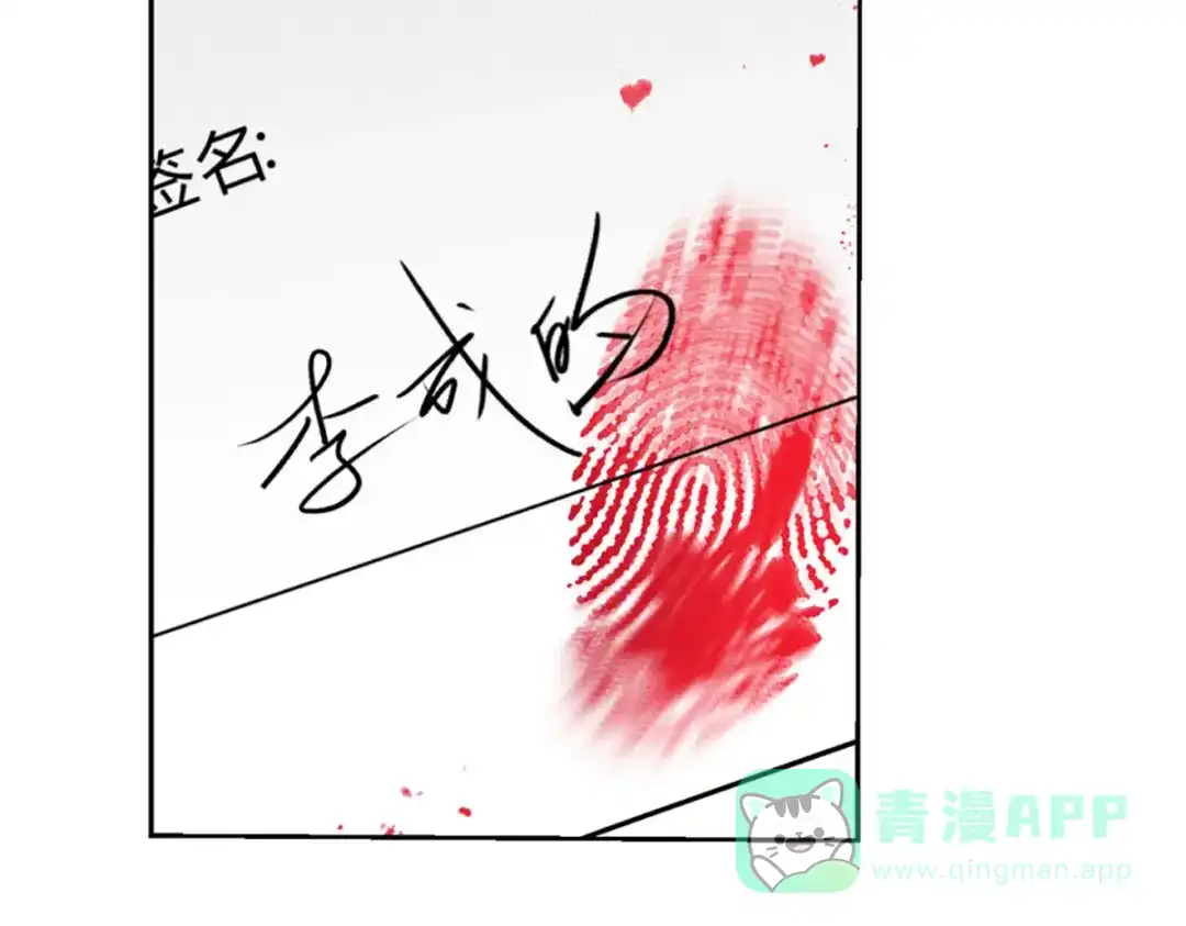 穿成Alpha大佬的金丝大鹅 04立字据！ 第96页