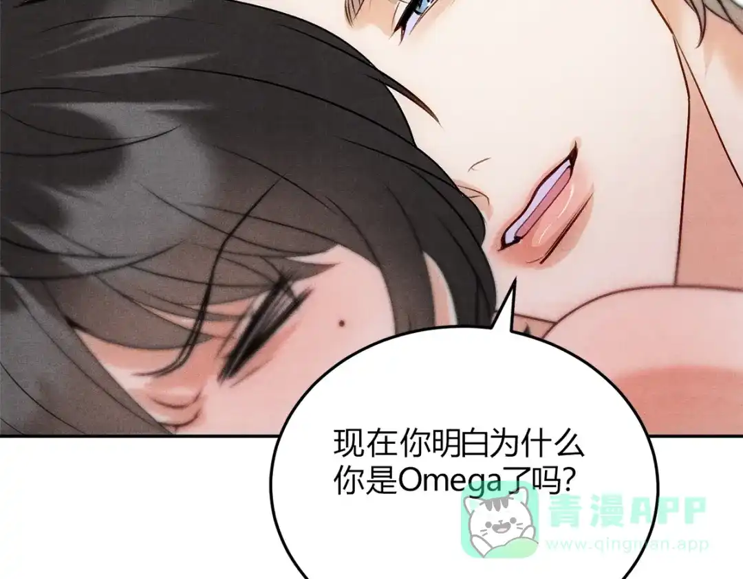 穿成Alpha大佬的金丝大鹅 04立字据！ 第26页