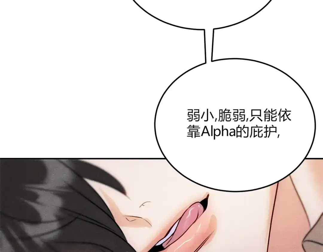 穿成Alpha大佬的金丝大鹅 04立字据！ 第27页