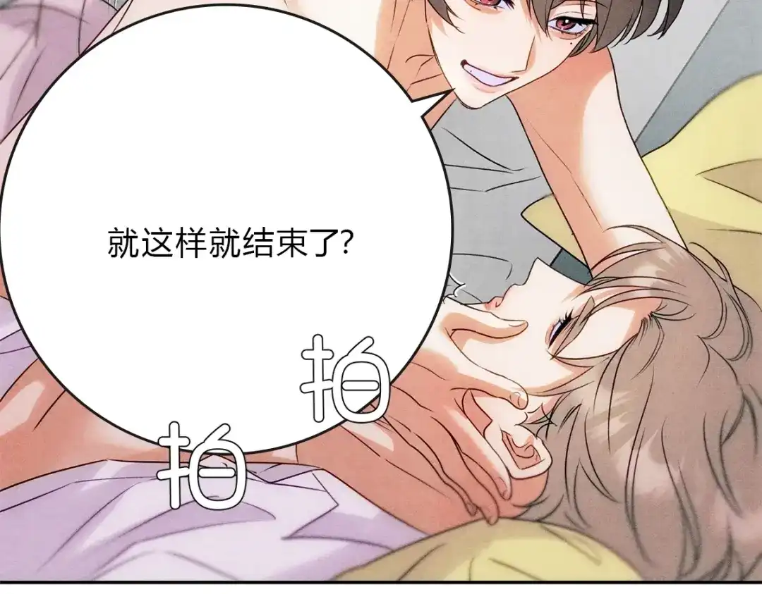 穿成Alpha大佬的金丝大鹅 04立字据！ 第13页