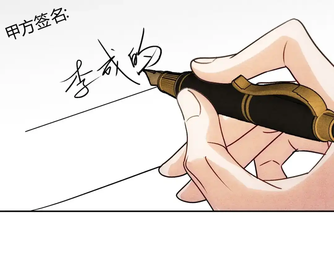 穿成Alpha大佬的金丝大鹅 04立字据！ 第80页