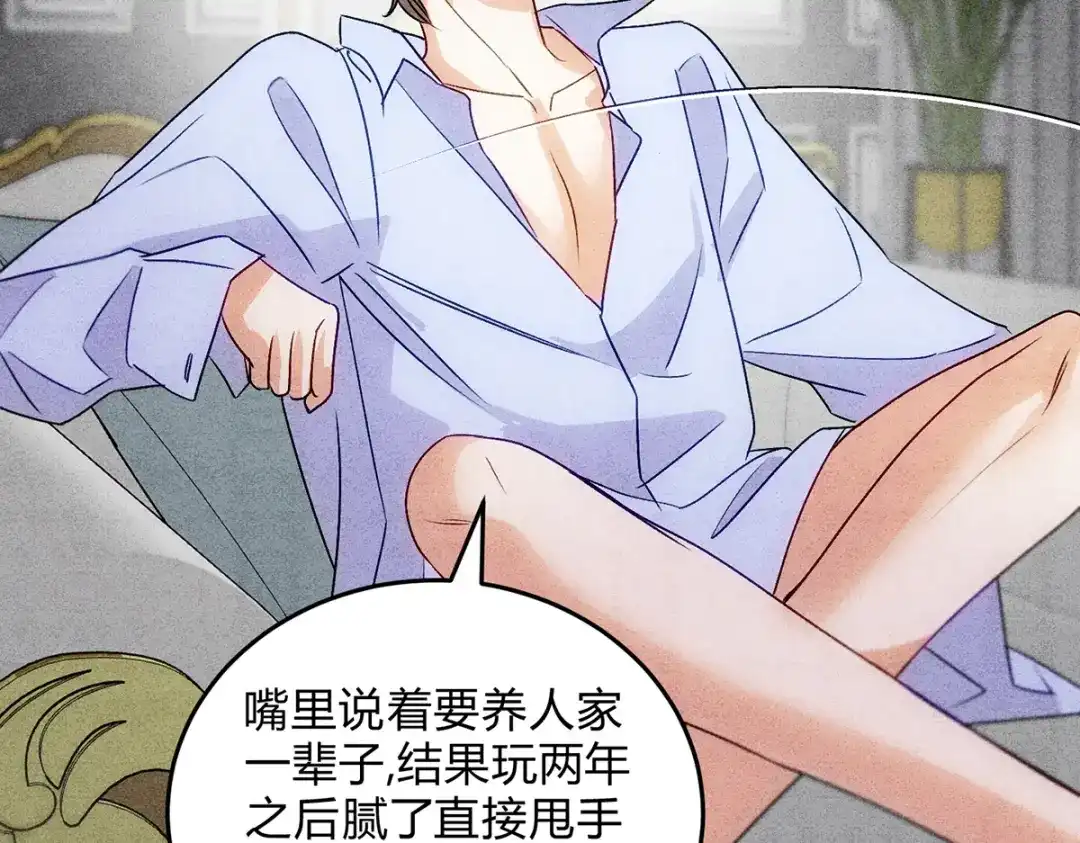 穿成Alpha大佬的金丝大鹅 04立字据！ 第67页