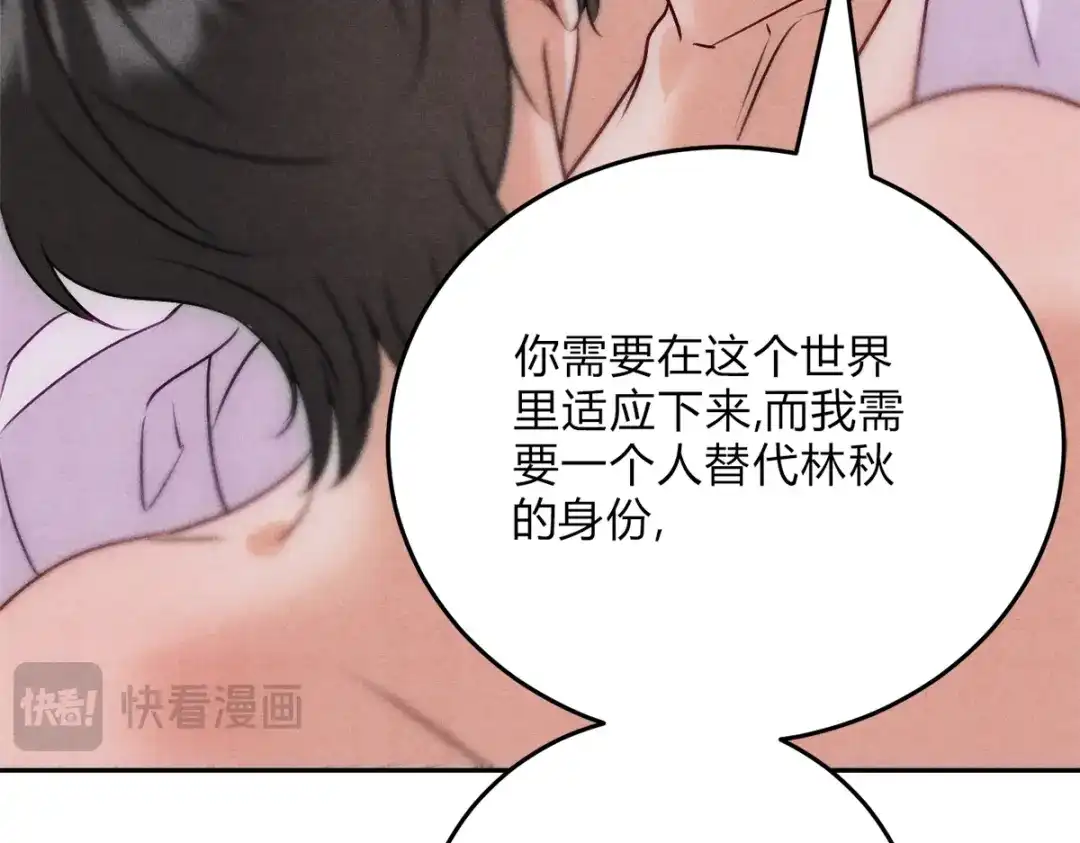 穿成Alpha大佬的金丝大鹅 04立字据！ 第37页