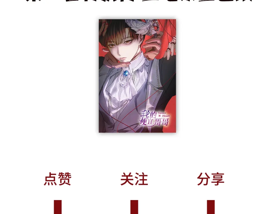 穿成Alpha大佬的金丝大鹅 04立字据！ 第100页