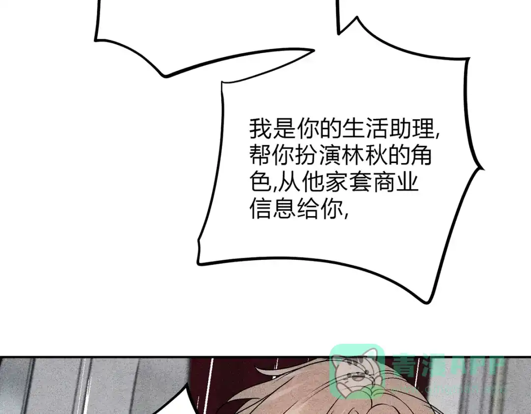 穿成Alpha大佬的金丝大鹅 04立字据！ 第71页