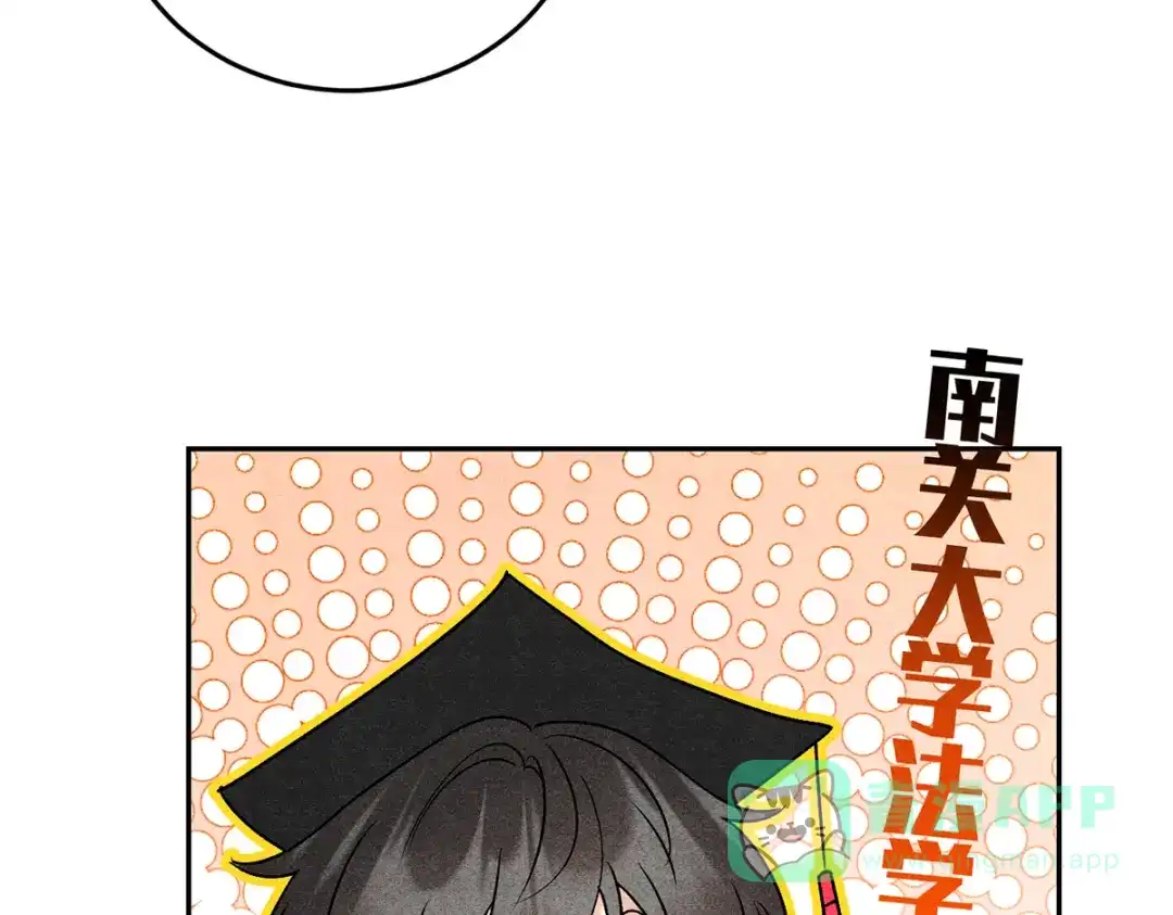 穿成Alpha大佬的金丝大鹅 04立字据！ 第76页
