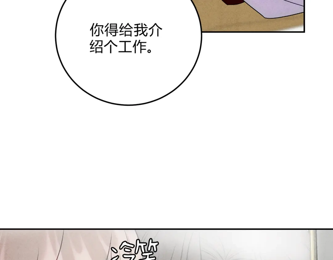 穿成Alpha大佬的金丝大鹅 05超诱惑 第13页