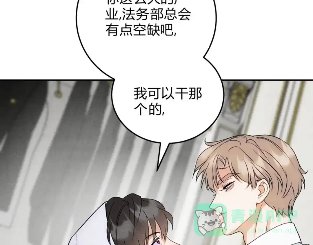 穿成Alpha大佬的金丝大鹅 05超诱惑 第41页