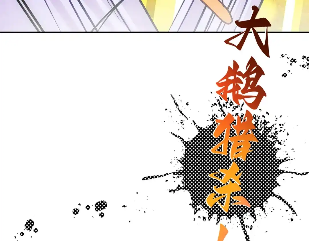 穿成Alpha大佬的金丝大鹅 05超诱惑 第24页