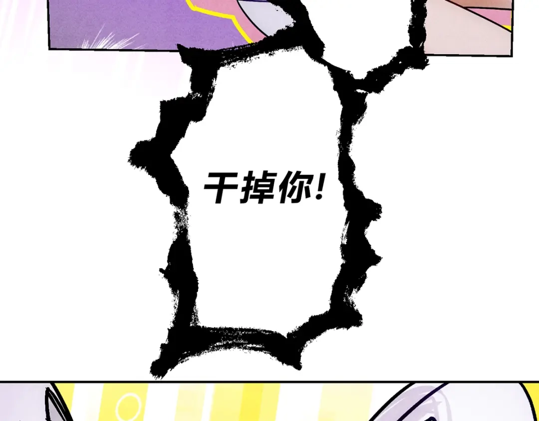 穿成Alpha大佬的金丝大鹅 05超诱惑 第22页