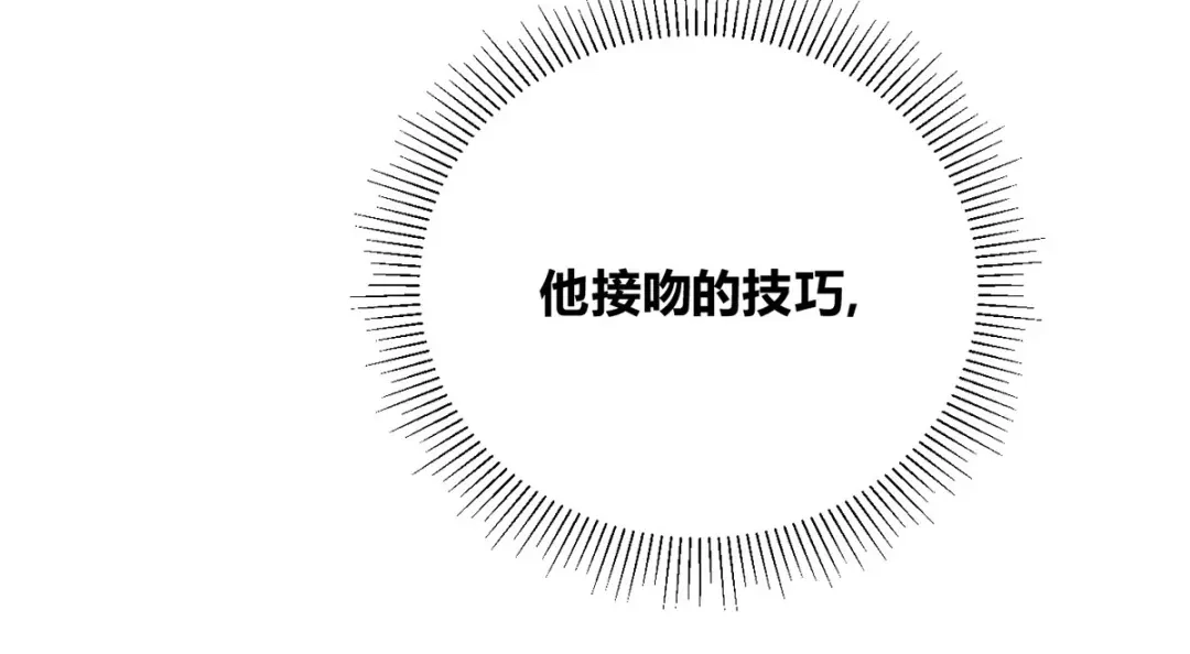 穿成Alpha大佬的金丝大鹅 05超诱惑 第87页