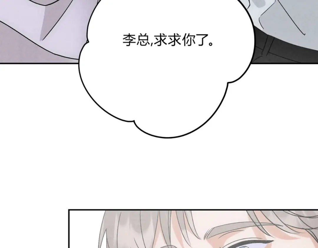 穿成Alpha大佬的金丝大鹅 05超诱惑 第62页