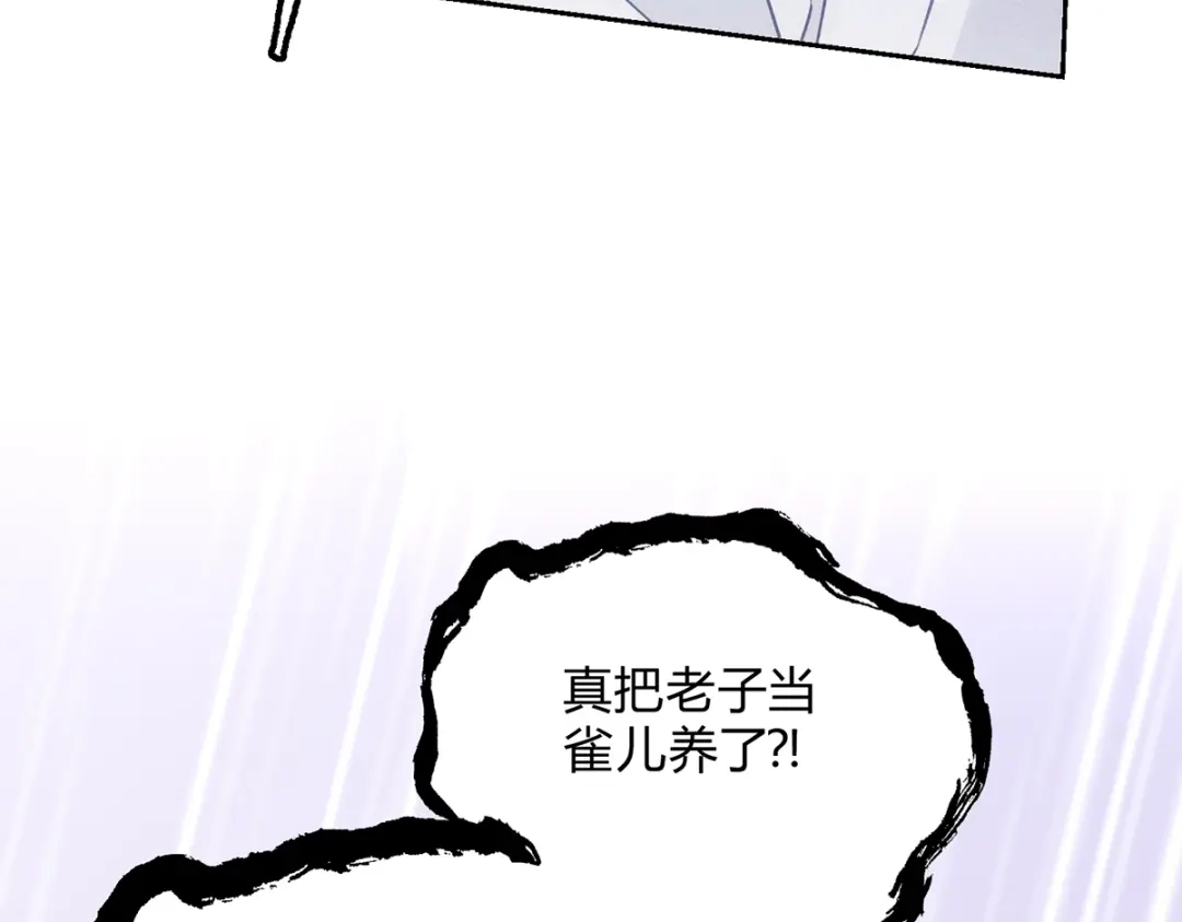 穿成Alpha大佬的金丝大鹅 05超诱惑 第19页