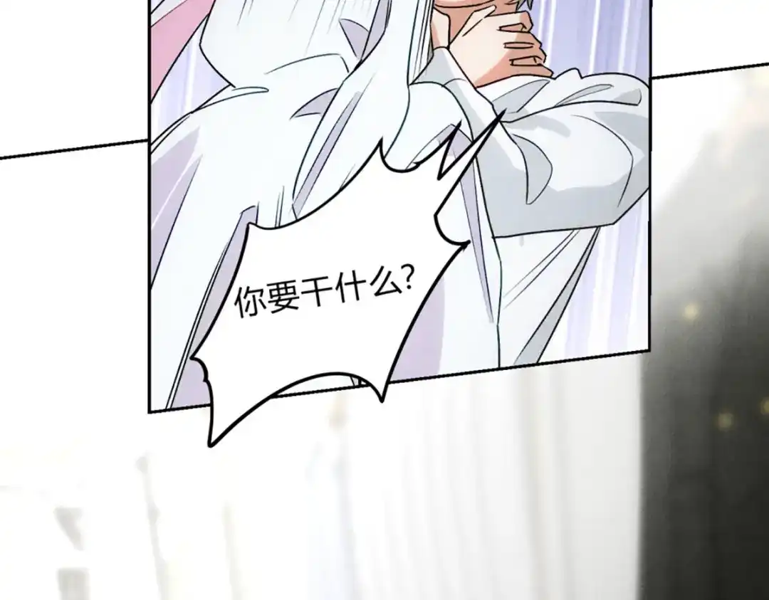 穿成Alpha大佬的金丝大鹅 05超诱惑 第59页