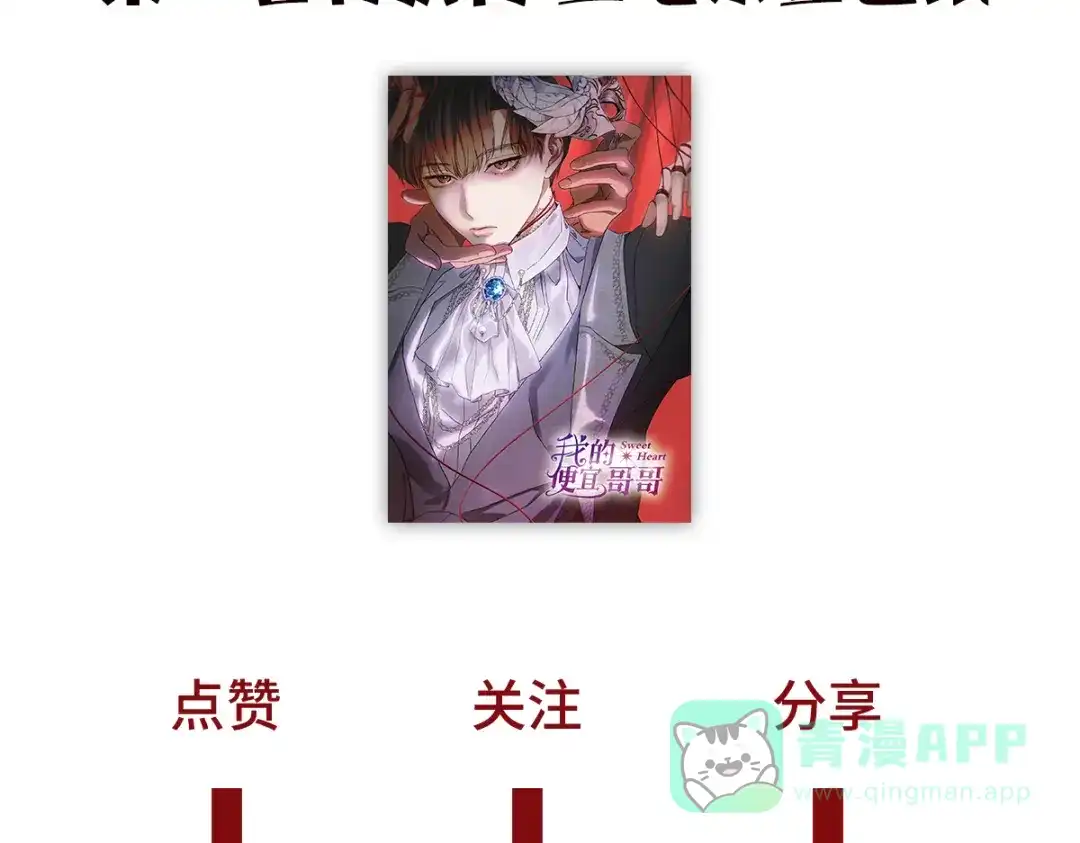 穿成Alpha大佬的金丝大鹅 05超诱惑 第111页