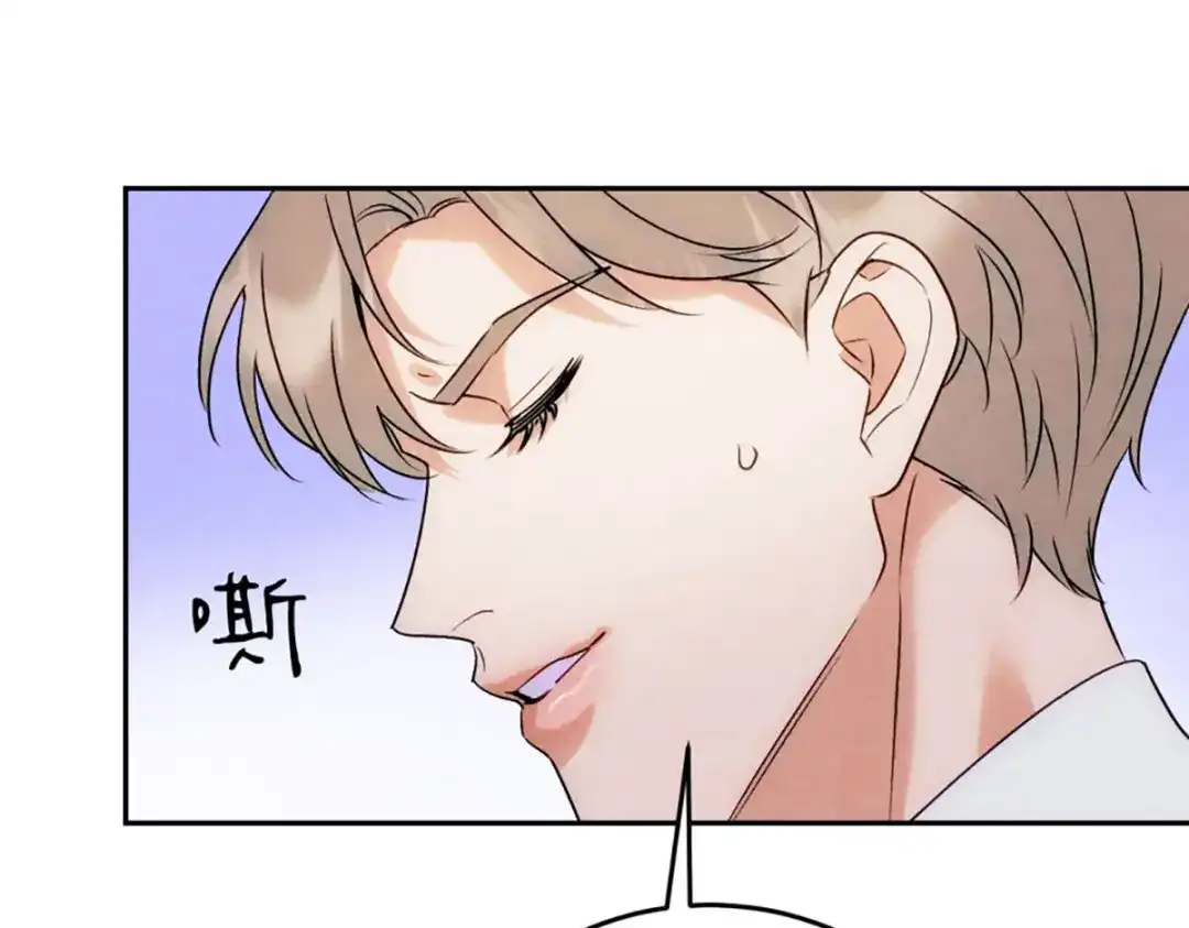 穿成Alpha大佬的金丝大鹅 05超诱惑 第45页