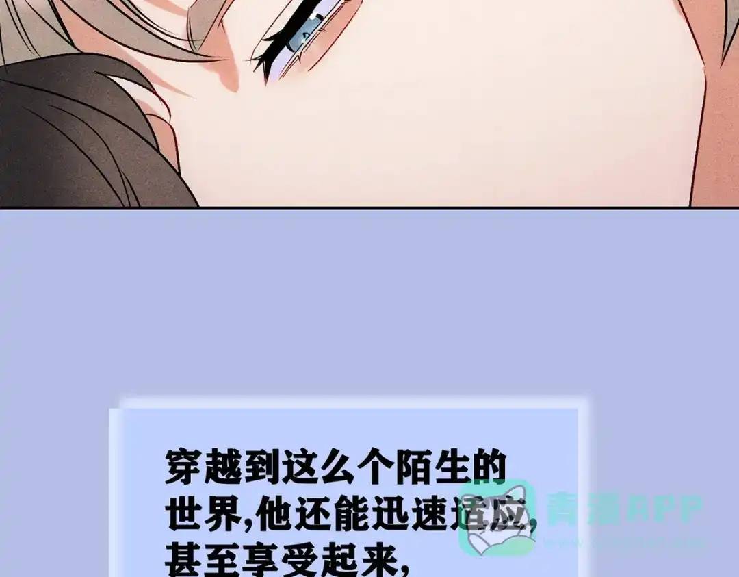 穿成Alpha大佬的金丝大鹅 05超诱惑 第96页