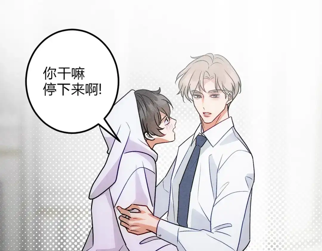 穿成Alpha大佬的金丝大鹅 05超诱惑 第103页