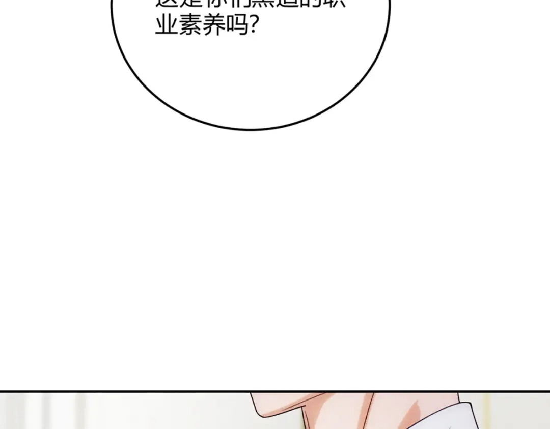穿成Alpha大佬的金丝大鹅 05超诱惑 第37页