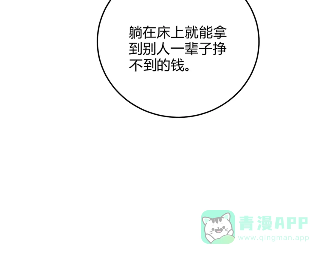 穿成Alpha大佬的金丝大鹅 05超诱惑 第16页