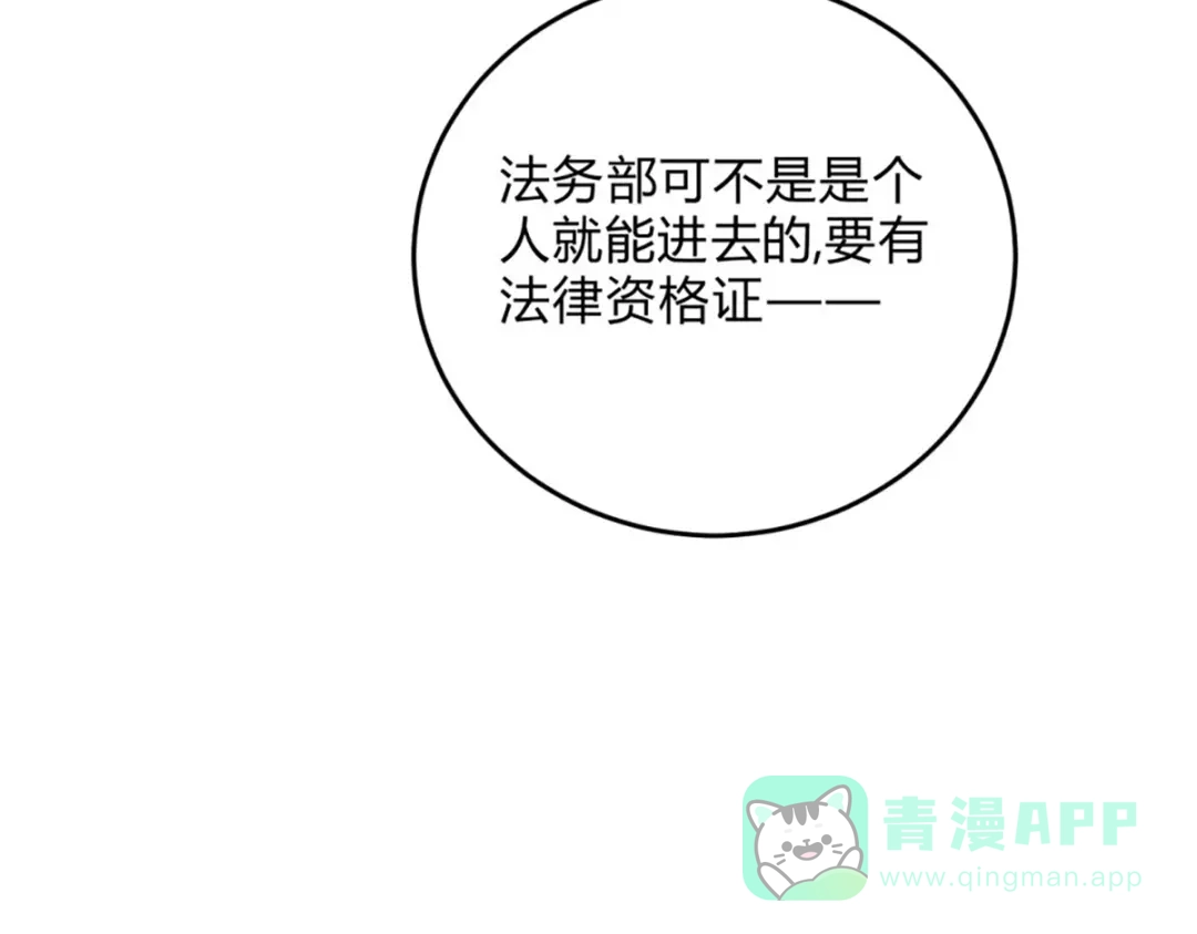 穿成Alpha大佬的金丝大鹅 05超诱惑 第46页